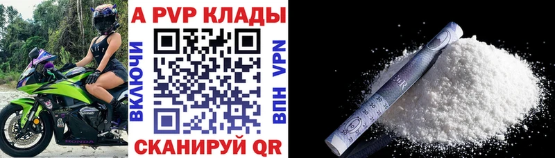 купить закладку  Курлово  Альфа ПВП VHQ 