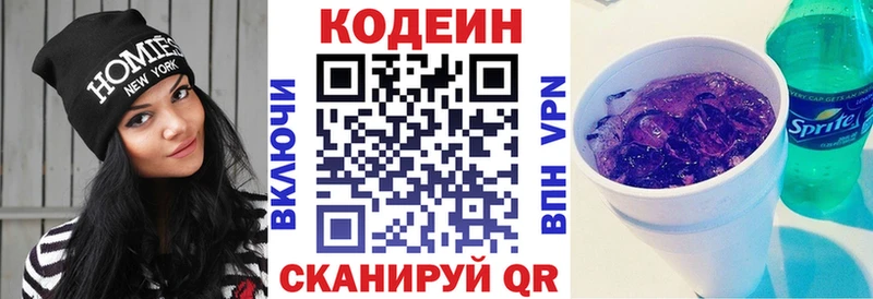 KRAKEN как войти  Курлово  Codein Purple Drank  цены наркотик 