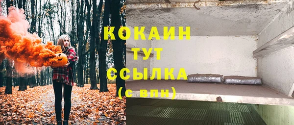 кокаин Арсеньев