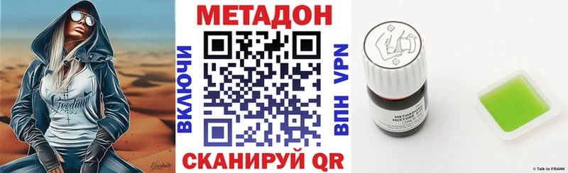 Метадон VHQ  купить закладку  Курлово 